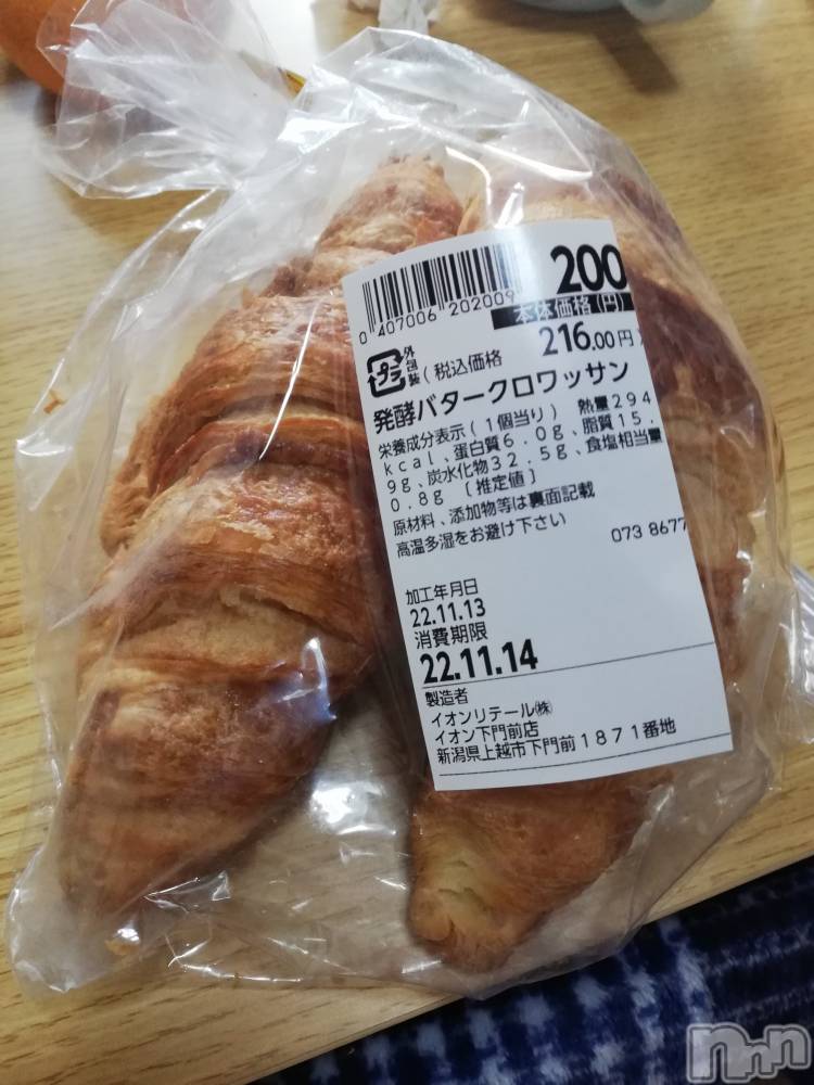 上越デリヘル上越最安値！奥様Deli急便(ジョウエツサイヤスネ！オクサマデリキュウビン) 熟女エロパワー全開　あきほ(54)の11月14日写メブログ「おはよう☺️雨☔だね😫」