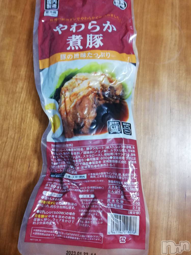 上越デリヘル上越最安値！奥様Deli急便(ジョウエツサイヤスネ！オクサマデリキュウビン) 熟女エロパワー全開　あきほ(54)の11月29日写メブログ「今日はこれ🍲」