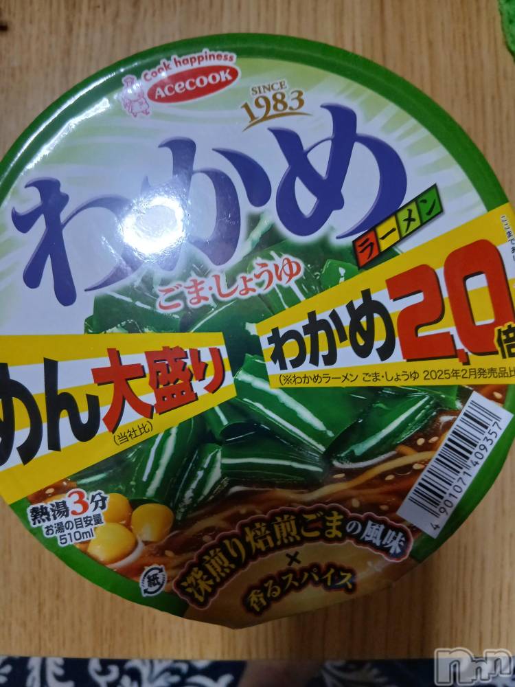 上越デリヘル上越最安値！奥様Deli急便(ジョウエツサイヤスネ！オクサマデリキュウビン) 熟女エロパワー全開　あきほ(54)の5月29日写メブログ「おはようございます🙇」