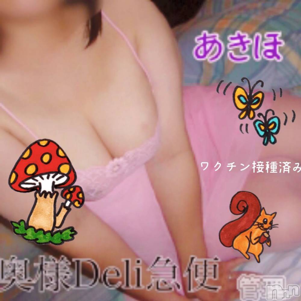 上越デリヘル上越最安値！奥様Deli急便(ジョウエツサイヤスネ！オクサマデリキュウビン) 熟女エロパワー全開　あきほ(54)の11月29日写メブログ「熟女真っ盛り😘」