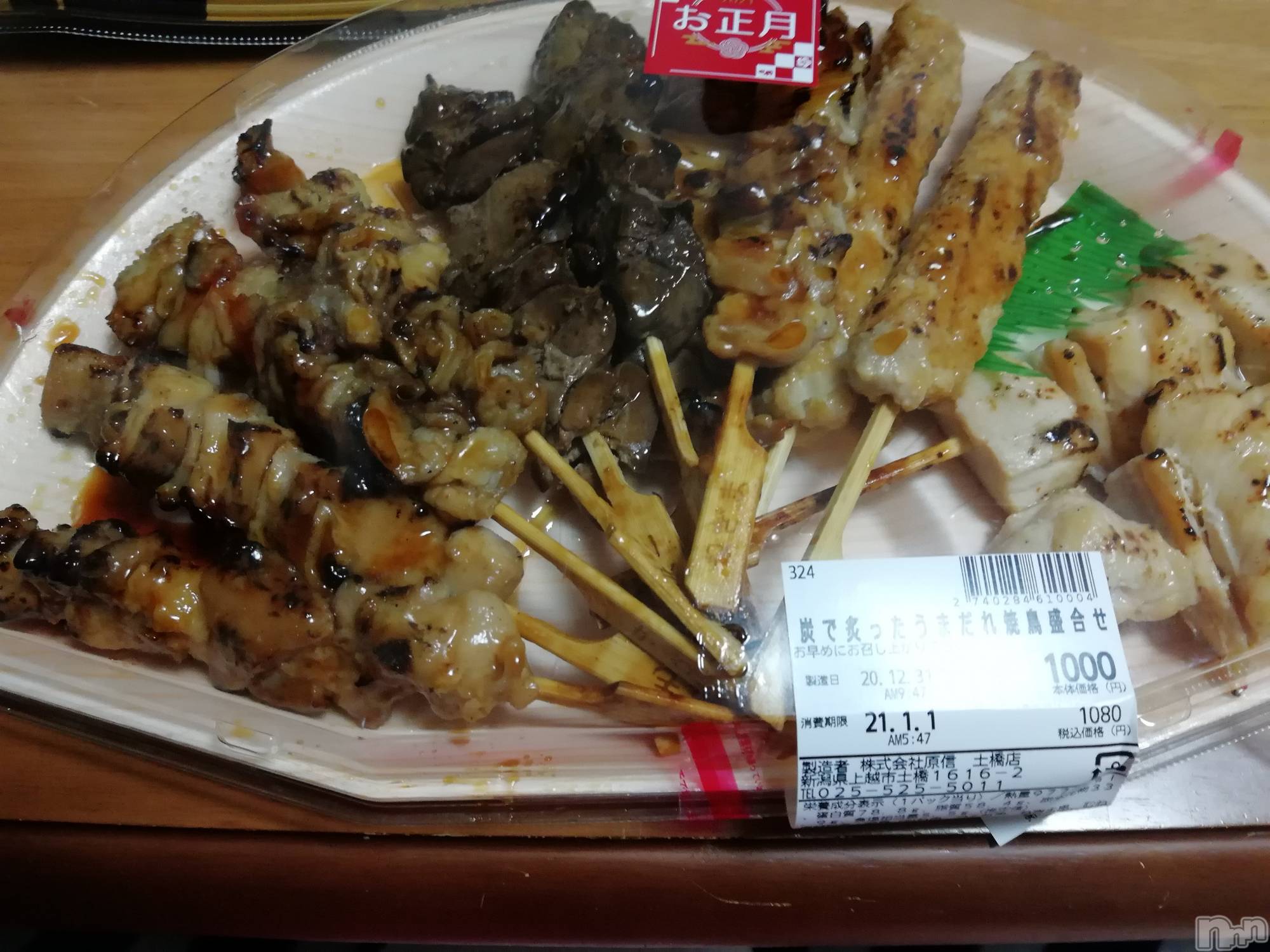 上越デリヘル上越最安値！奥様Deli急便(ジョウエツサイヤスネ！オクサマデリキュウビン)熟女エロパワー全開　あきほ(54)の2021年1月1日写メブログ「あきほとラブラブしよ♡♡♡♡♡カラオケに行きたいな」