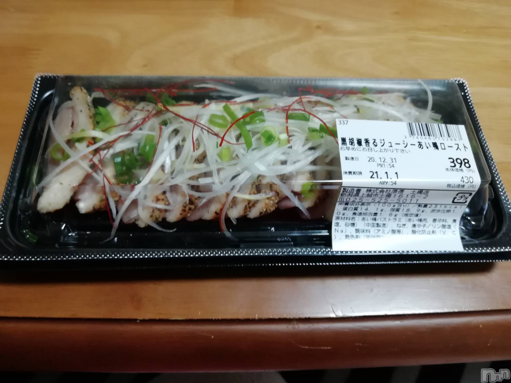 上越デリヘル上越最安値！奥様Deli急便(ジョウエツサイヤスネ！オクサマデリキュウビン)熟女エロパワー全開　あきほ(54)の2021年1月1日写メブログ「まだまだ待ってます(｡-_-｡)」