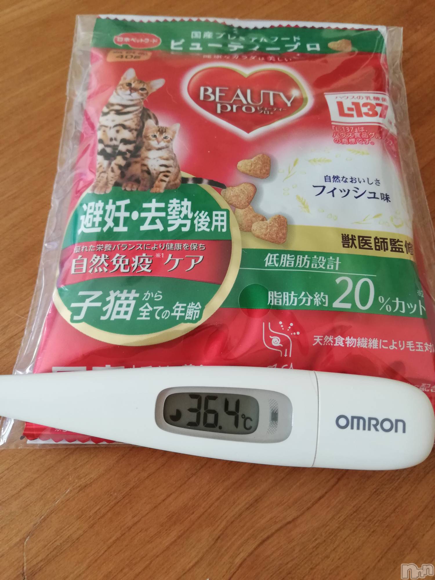 上越デリヘル上越最安値！奥様Deli急便(ジョウエツサイヤスネ！オクサマデリキュウビン)熟女エロパワー全開　あきほ(54)の2022年8月5日写メブログ「昨日は……」