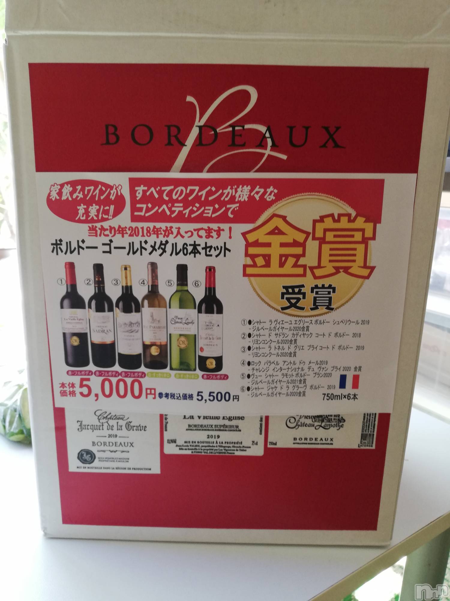 上越デリヘル上越最安値！奥様Deli急便(ジョウエツサイヤスネ！オクサマデリキュウビン)熟女エロパワー全開　あきほ(54)の2022年8月5日写メブログ「買って来ちゃいました🍾」