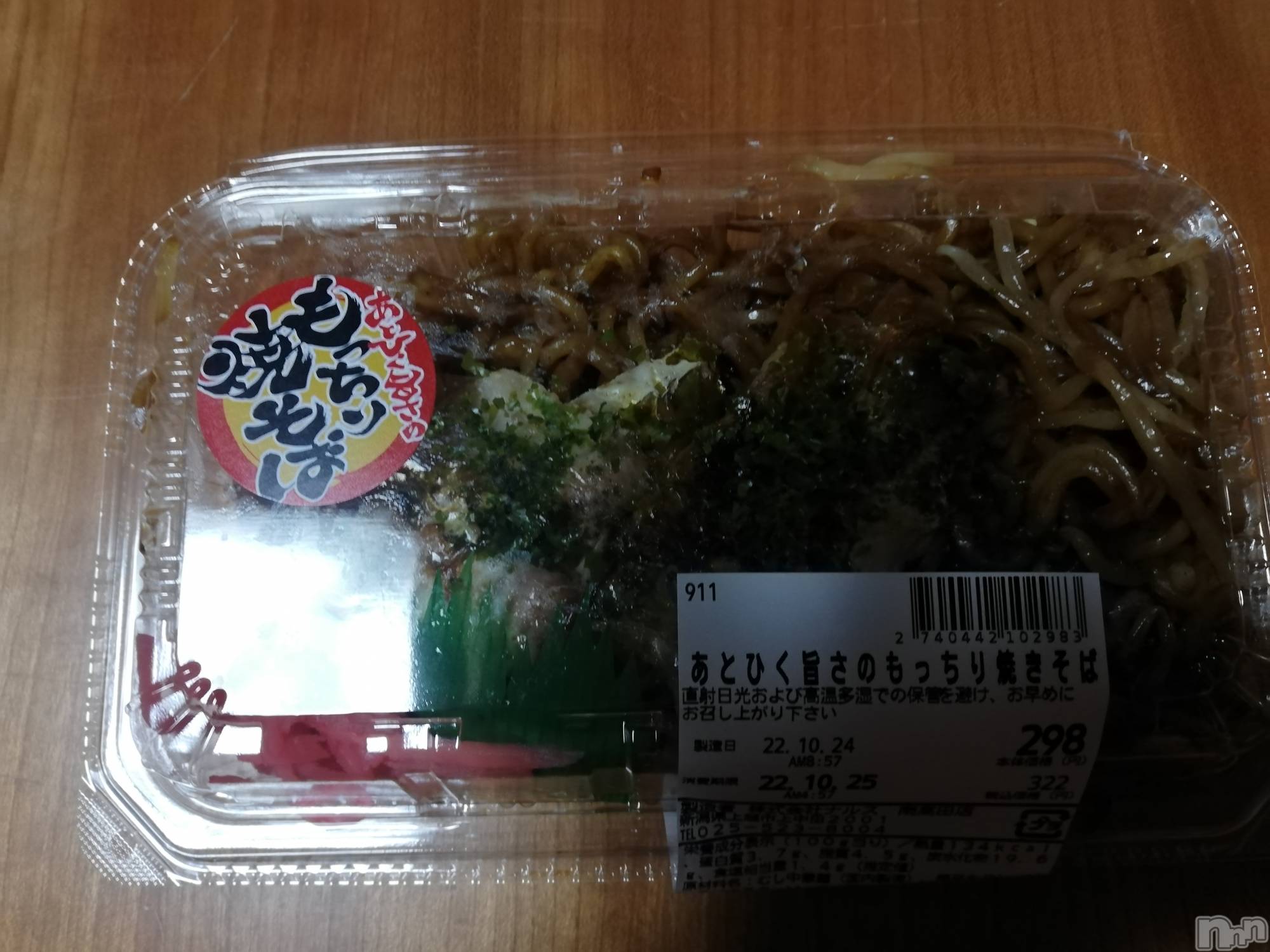 上越デリヘル上越最安値！奥様Deli急便(ジョウエツサイヤスネ！オクサマデリキュウビン)熟女エロパワー全開　あきほ(54)の2022年10月28日写メブログ「天気が良いうちに遊びませんか？」