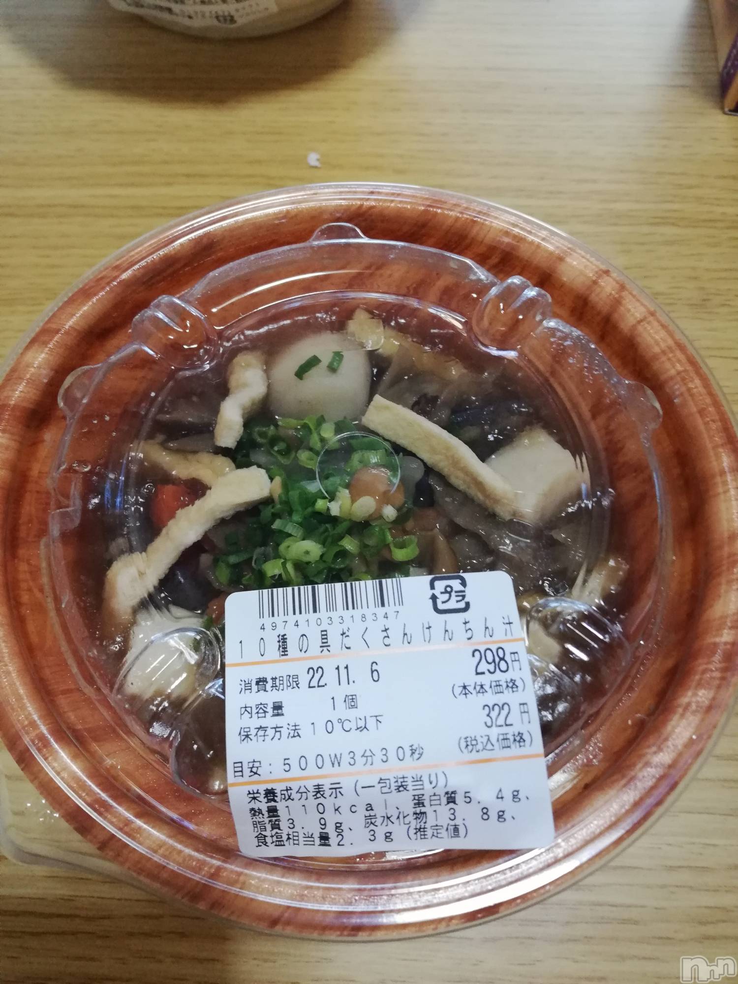 上越デリヘル上越最安値！奥様Deli急便(ジョウエツサイヤスネ！オクサマデリキュウビン)熟女エロパワー全開　あきほ(54)の2022年11月7日写メブログ「そろそろ出勤準備😉」