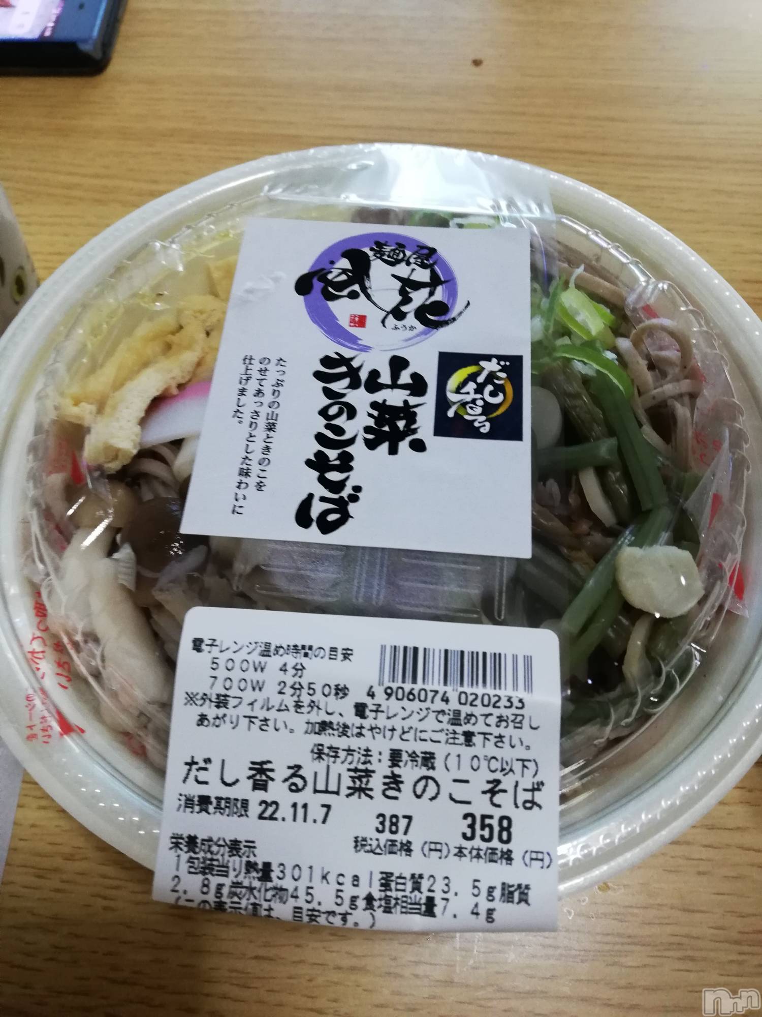 上越デリヘル上越最安値！奥様Deli急便(ジョウエツサイヤスネ！オクサマデリキュウビン)熟女エロパワー全開　あきほ(54)の2022年11月7日写メブログ「出勤ちゅう💋➰💕」