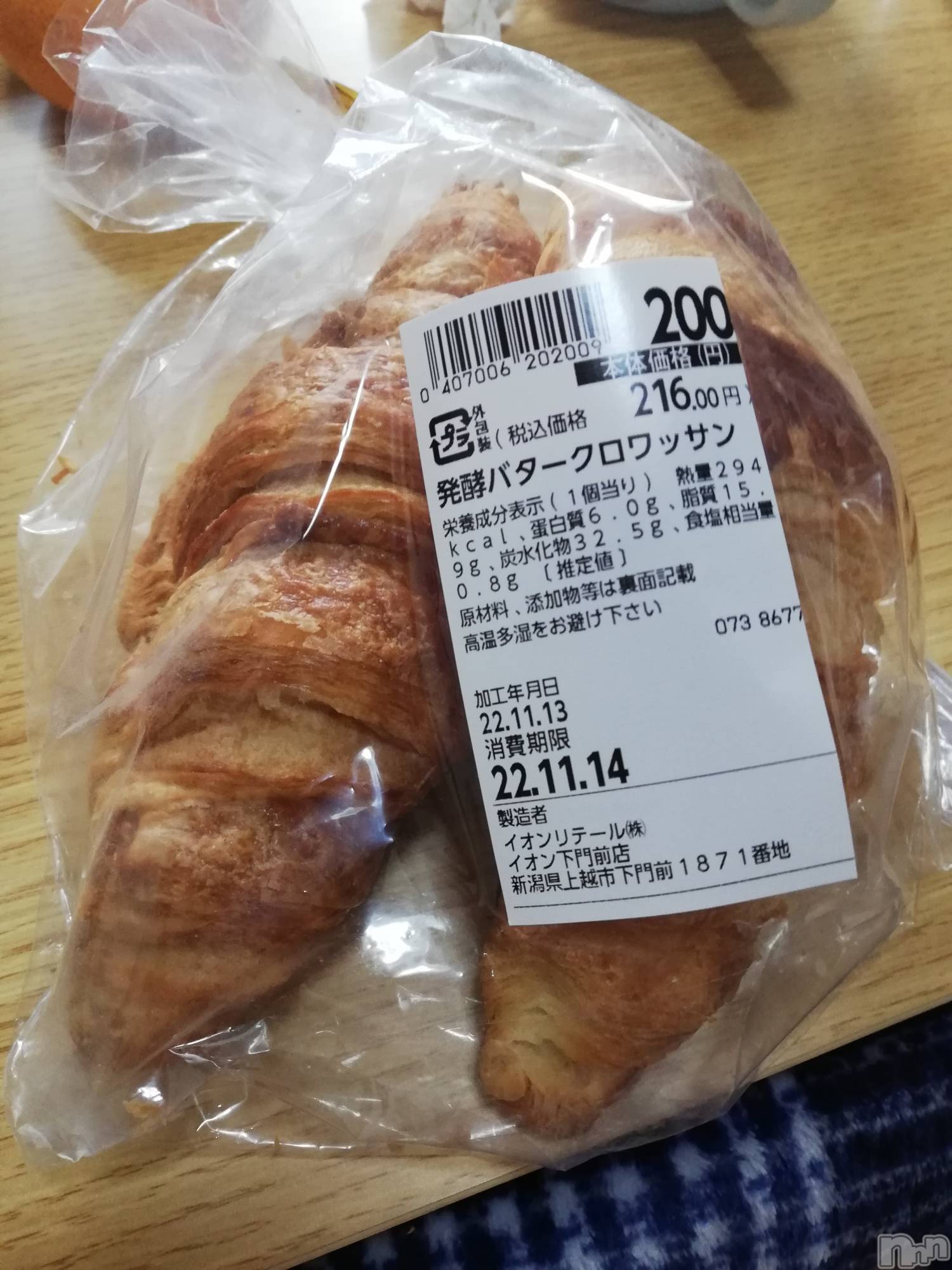 上越デリヘル上越最安値！奥様Deli急便(ジョウエツサイヤスネ！オクサマデリキュウビン)熟女エロパワー全開　あきほ(54)の2022年11月14日写メブログ「おはよう☺️雨☔だね😫」