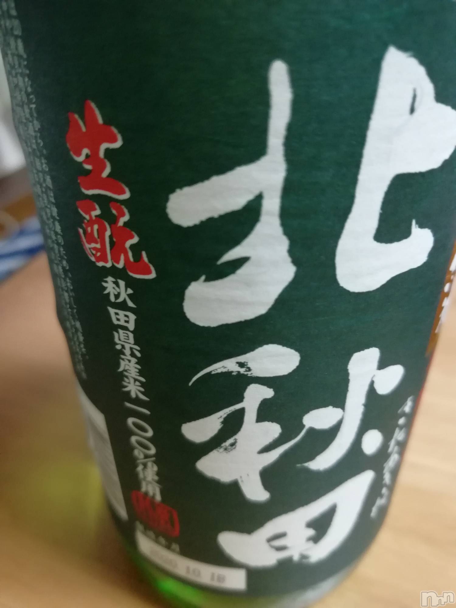 上越デリヘル上越最安値！奥様Deli急便(ジョウエツサイヤスネ！オクサマデリキュウビン)熟女エロパワー全開　あきほ(54)の2022年11月19日写メブログ「今日は何色かな～」