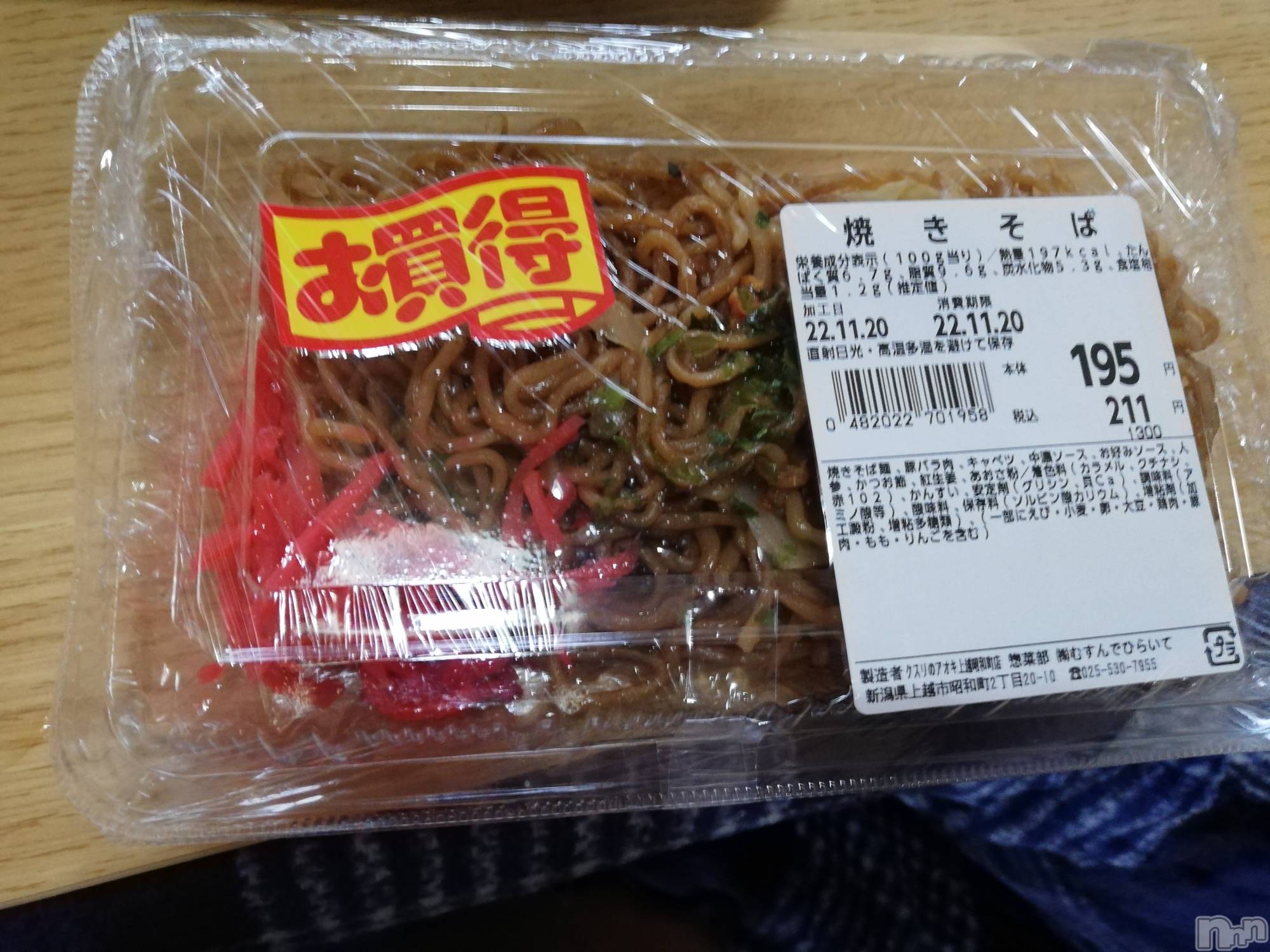 上越デリヘル上越最安値！奥様Deli急便(ジョウエツサイヤスネ！オクサマデリキュウビン)熟女エロパワー全開　あきほ(54)の2022年11月21日写メブログ「年上のお姉さまと……」