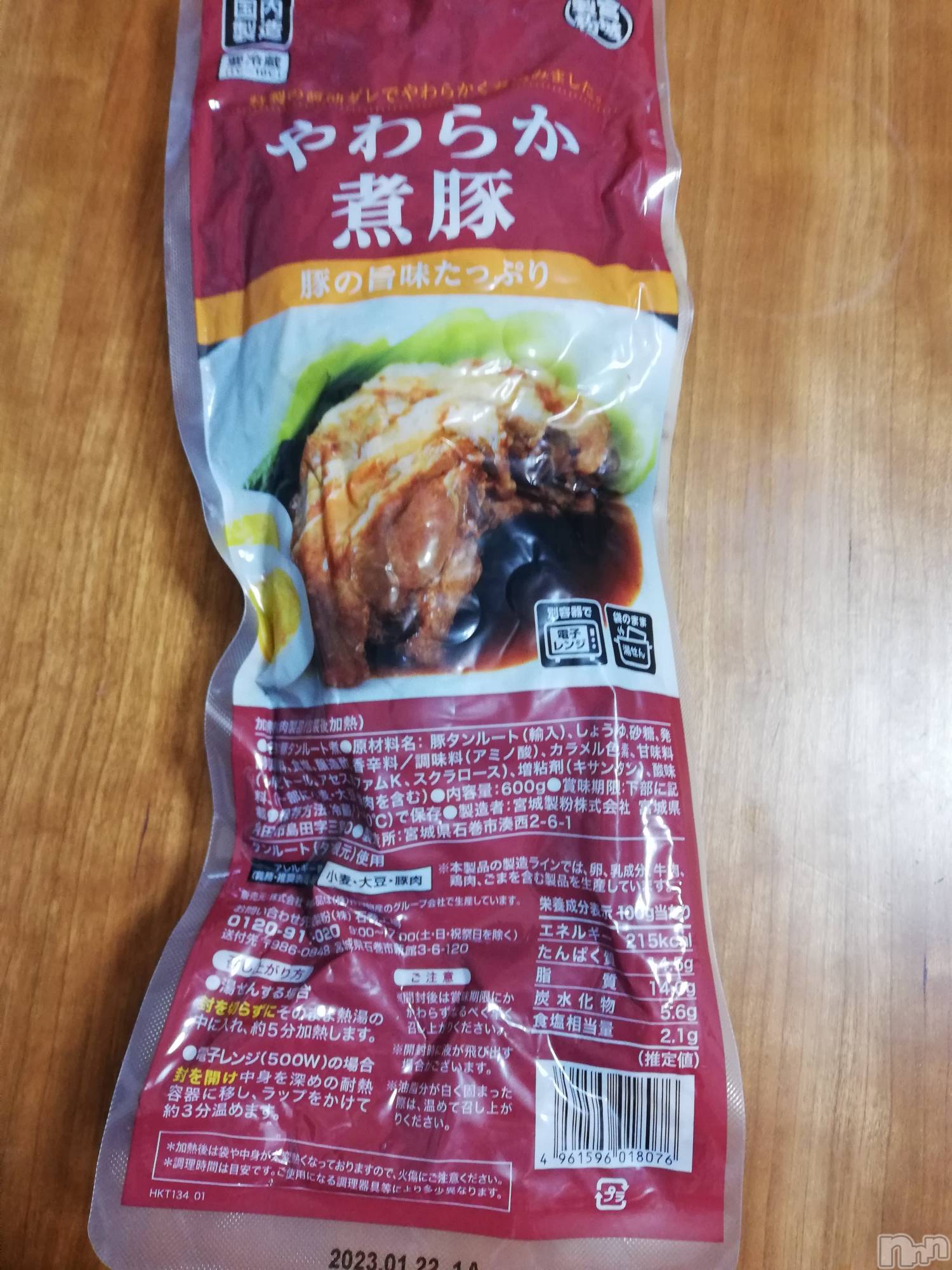 上越デリヘル上越最安値！奥様Deli急便(ジョウエツサイヤスネ！オクサマデリキュウビン)熟女エロパワー全開　あきほ(54)の2022年11月29日写メブログ「今日はこれ🍲」