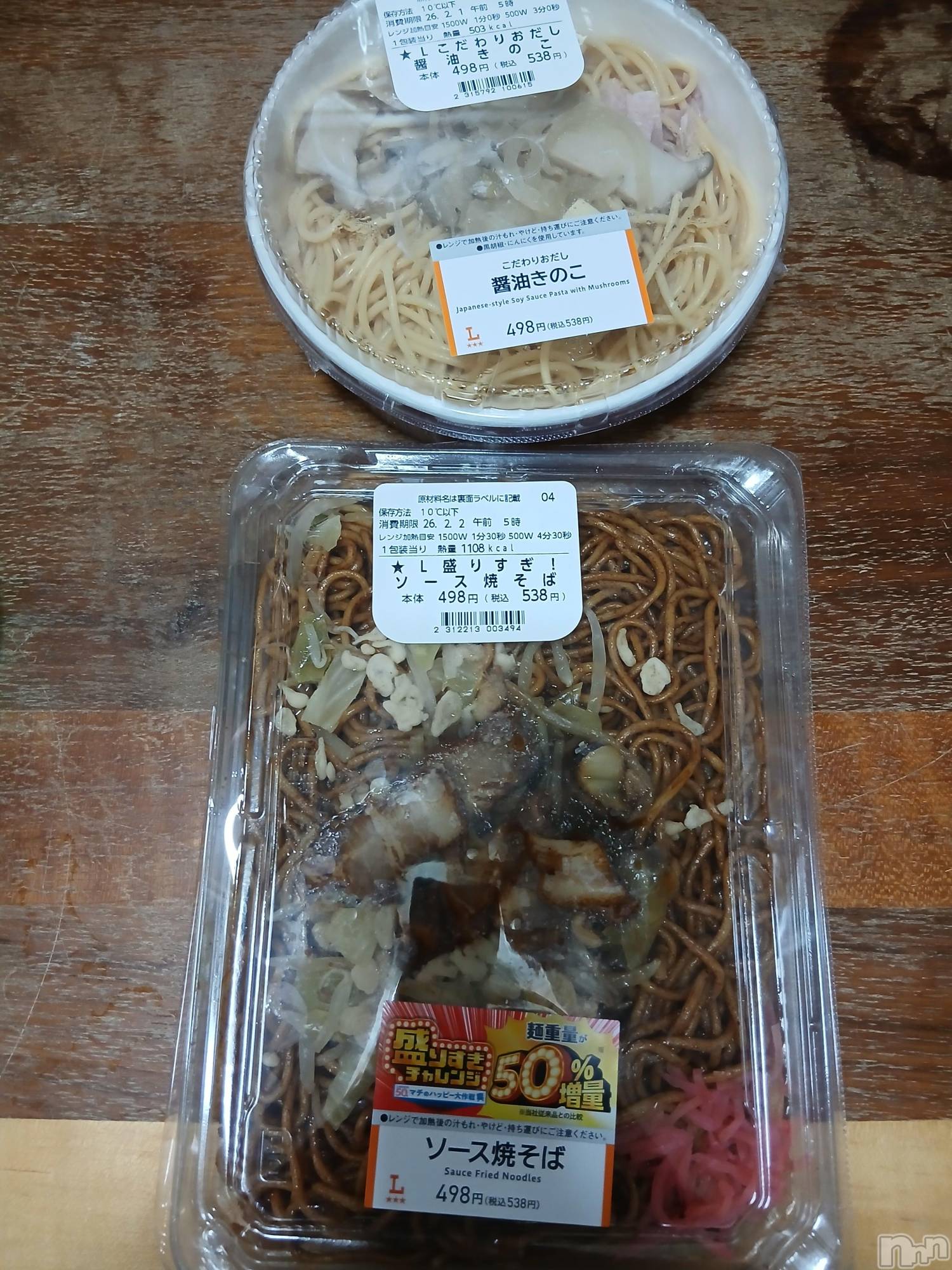 上越デリヘル上越最安値！奥様Deli急便(ジョウエツサイヤスネ！オクサマデリキュウビン)熟女エロパワー全開　あきほ(54)の2026年2月2日写メブログ「おはようございます🙇」