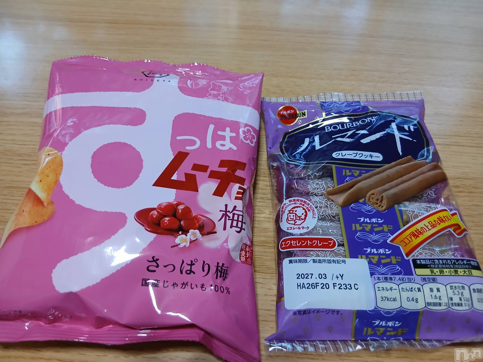 上越デリヘル上越最安値！奥様Deli急便(ジョウエツサイヤスネ！オクサマデリキュウビン)熟女エロパワー全開　あきほ(54)の2026年5月12日写メブログ「おはよう☀️」