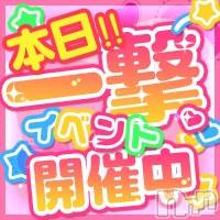 上越デリヘル上越最安値！奥様Deli急便(ジョウエツサイヤスネ！オクサマデリキュウビン)熟女エロパワー全開　あきほ(54)の2022年7月22日写メブログ「💛一撃イベント！超爆安ロングで遊べるのココだけ💛」