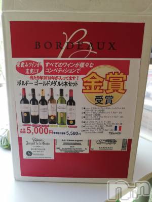 上越デリヘル 上越最安値！奥様Deli急便(ジョウエツサイヤスネ！オクサマデリキュウビン) 熟女エロパワー全開　あきほ(54)の8月5日写メブログ「買って来ちゃいました🍾」