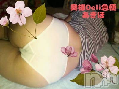 上越デリヘル 上越最安値！奥様Deli急便(ジョウエツサイヤスネ！オクサマデリキュウビン) 熟女エロパワー全開　あきほ(54)の4月6日写メブログ「出勤したよ❤17時受付終了あきほは満開」