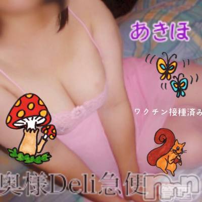 上越デリヘル 上越最安値！奥様Deli急便(ジョウエツサイヤスネ！オクサマデリキュウビン) 熟女エロパワー全開　あきほ(54)の11月24日写メブログ「今日～夜は24時まで頑張ります☺️」