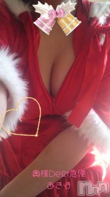 上越デリヘル 上越最安値！奥様Deli急便(ジョウエツサイヤスネ！オクサマデリキュウビン) 熟女エロパワー全開　あきほ(54)の12月19日写メブログ「楽しかった♥️」