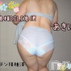 熟女エロパワー全開　あきほ(51)
