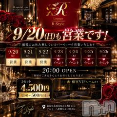 殿町キャバクラ・クラブ(ラウンジアールスタイル)のお店速報「シルバーウィークの営業」