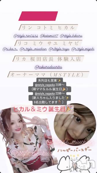 ĮХ顦Lounge R Style(饦󥸥륹)  2023ǯ1014̥֥֥ҥ ߥ birthday