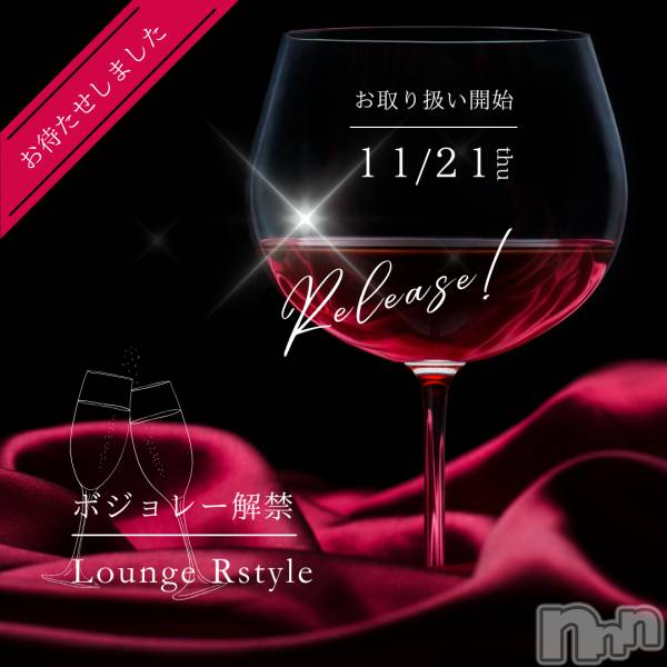 ĮХ顦Lounge R Style(饦󥸥륹)  2024ǯ1122̥֥⤪ԤƤޤ