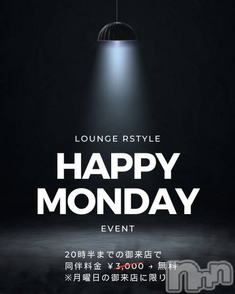 ĮХ顦Lounge R Style(饦󥸥륹)  2025ǯ511ַ̥֥Ķʥ٥ȡ