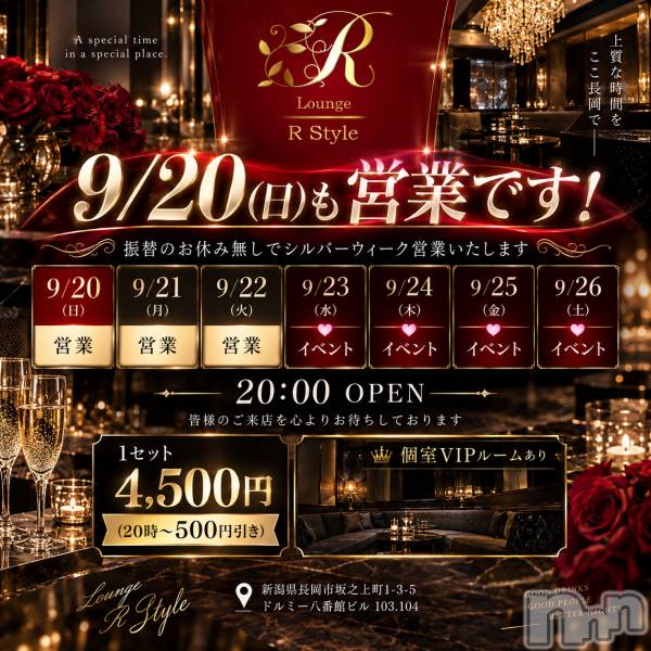 ��Į����Х��顦�����Lounge R Style(�饦�󥸥����륹������) �� 2026ǯ9��18���̥�֥����֥���С����������αĶȡ�