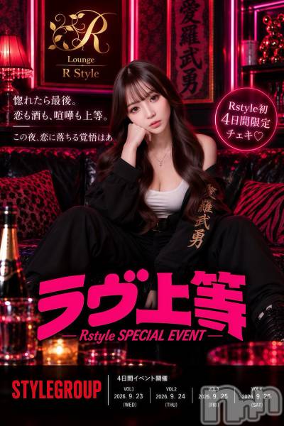 ��Į����Х��顦�����Lounge R Style(�饦�󥸥����륹������) �Τ�Ź���٥�ȡ֥���������٥�ȡ�