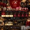 ��Į����Х��顦����� Lounge R Style(�饦�󥸥����륹������)��9��18����Ź®��֥���С����������αĶȡ�