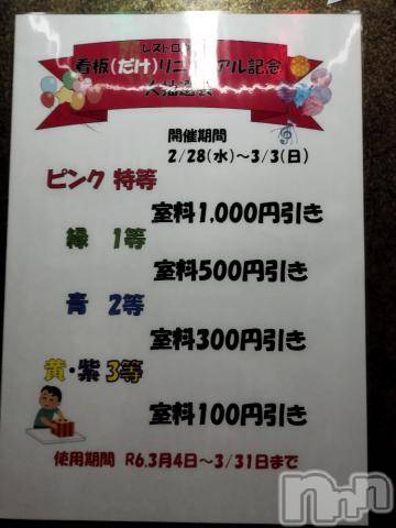 長岡人妻デリヘル人妻楼　長岡店(ヒトヅマロウ　ナガオカテン) ももえ(33)の2月29日写メブログ「お礼＆こんな内訳みたいです！」