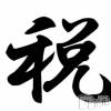 【熟女】小雪の最新ブログ「今日は出勤！頑張りまーす♪」