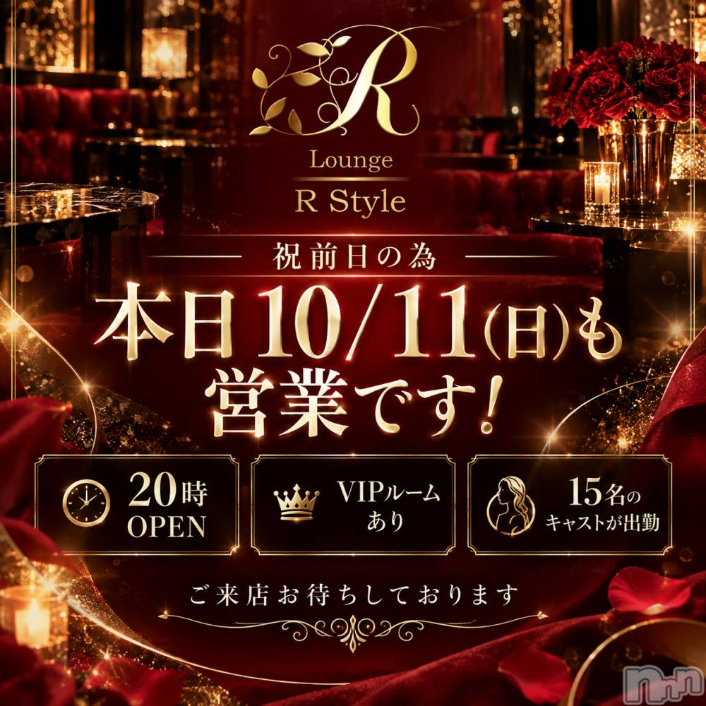 ��Į����Х��顦�����Lounge R Style(�饦�󥸥����륹������) �ܥ���10��11���̥�֥������������Ķȡ�