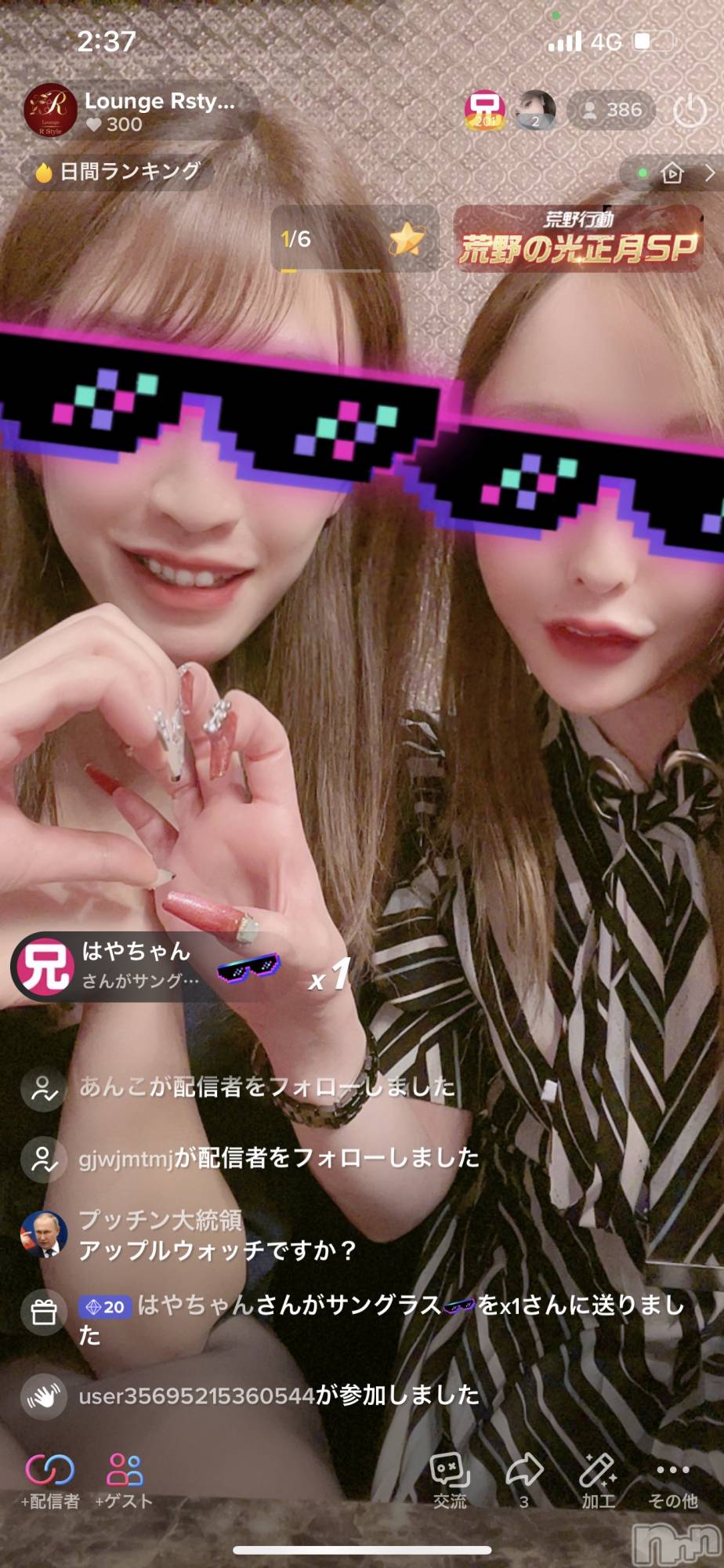 ĮХ顦Lounge R Style(饦󥸥륹) 2023ǯ117ֹ̥֥Ʊ!!