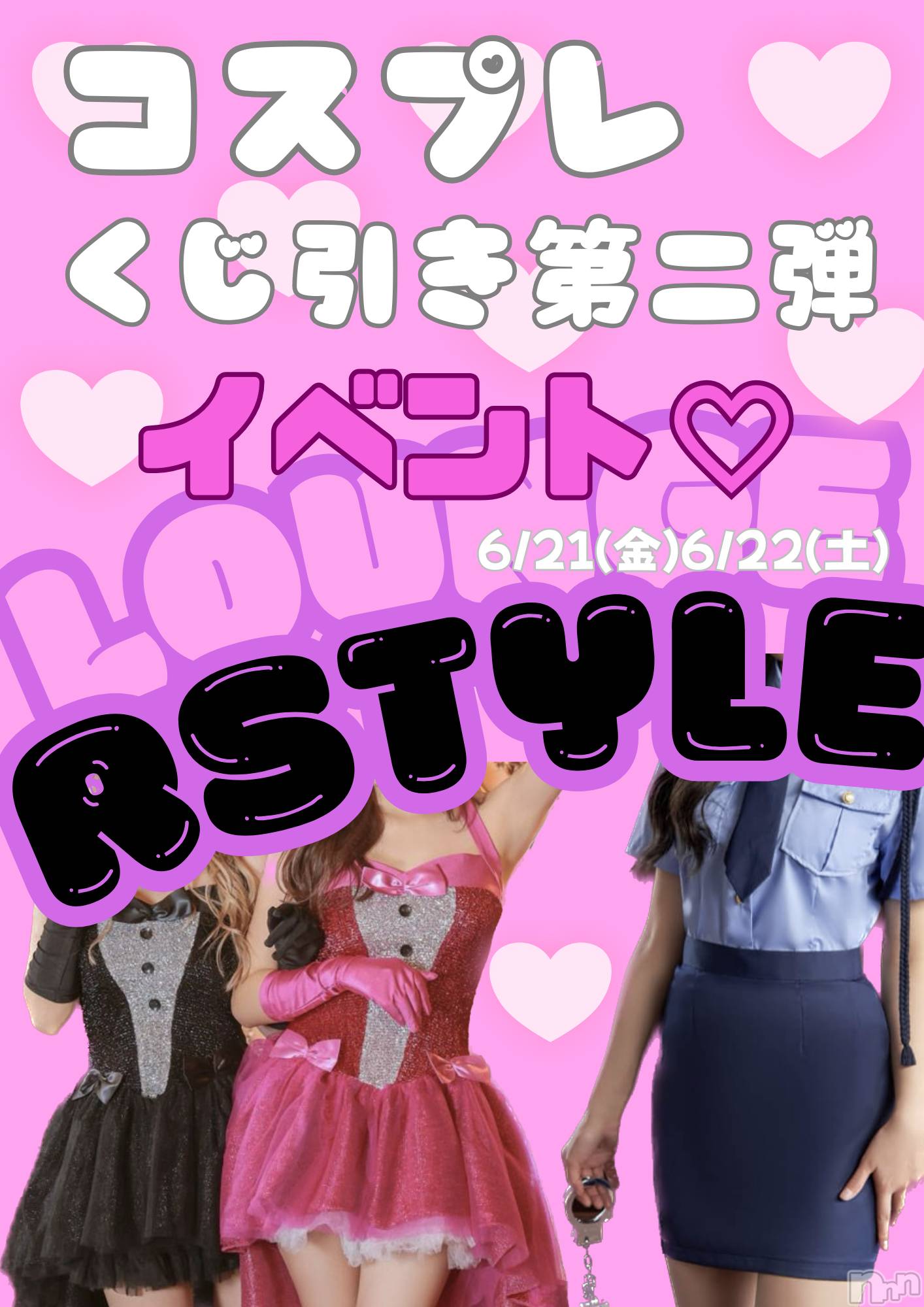 ĮХ顦Lounge R Style(饦󥸥륹) 2024ǯ621̥֥٥ȡ