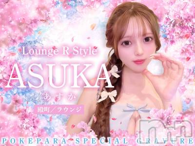 ��Į����Х��顦�����Lounge R Style(�饦�󥸥����륹������) �ܥ���6��1���̥�֥�����‎🤍6����COVERGIRL‎🤍��