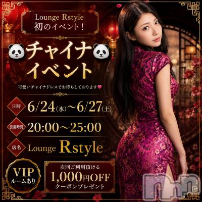 ��Į����Х��顦�����Lounge R Style(�饦�󥸥����륹������) �ܥ���6��27���̥�֥����ֲ�爱��ߡ�