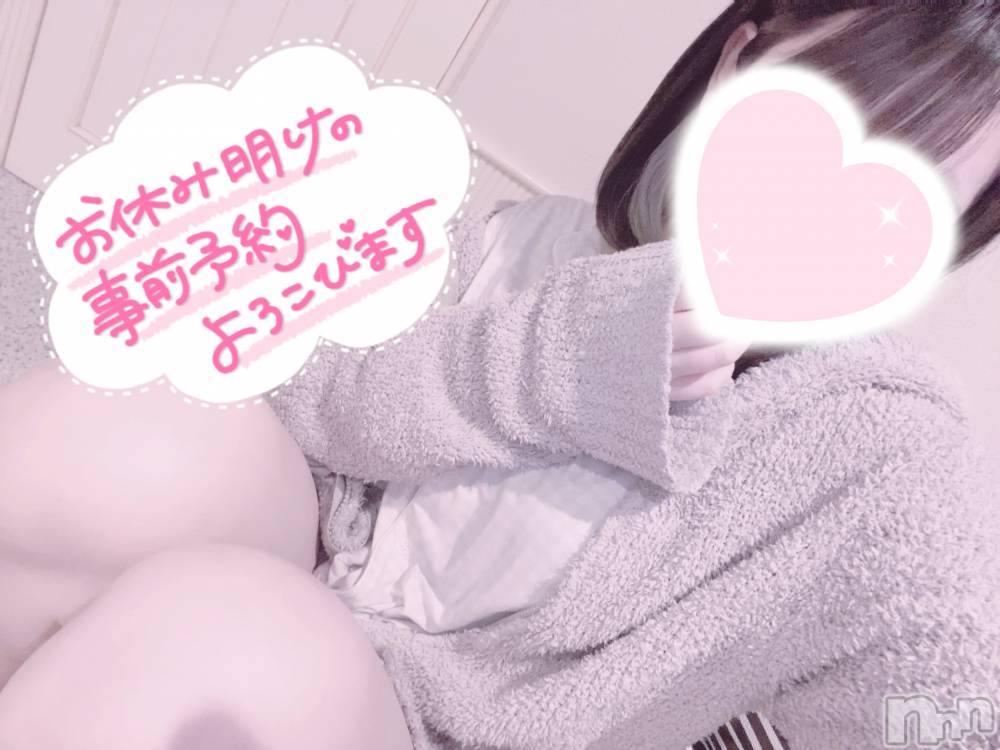 新潟手コキsleepy girl(スリーピーガール) あいらちゃん(20)の11月6日写メブログ「お休み明けに」