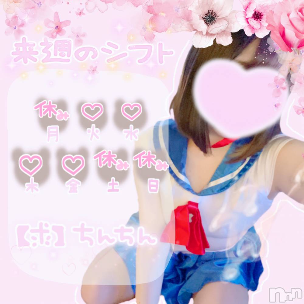 新潟手コキsleepy girl(スリーピーガール) あいらちゃん(22)の12月24日写メブログ「あいらでチン納めしよ🍌💗」