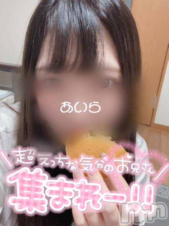 新潟手コキsleepy girl(スリーピーガール) あいらちゃん(22)の4月30日写メブログ「天気いいねー！☀️💞」