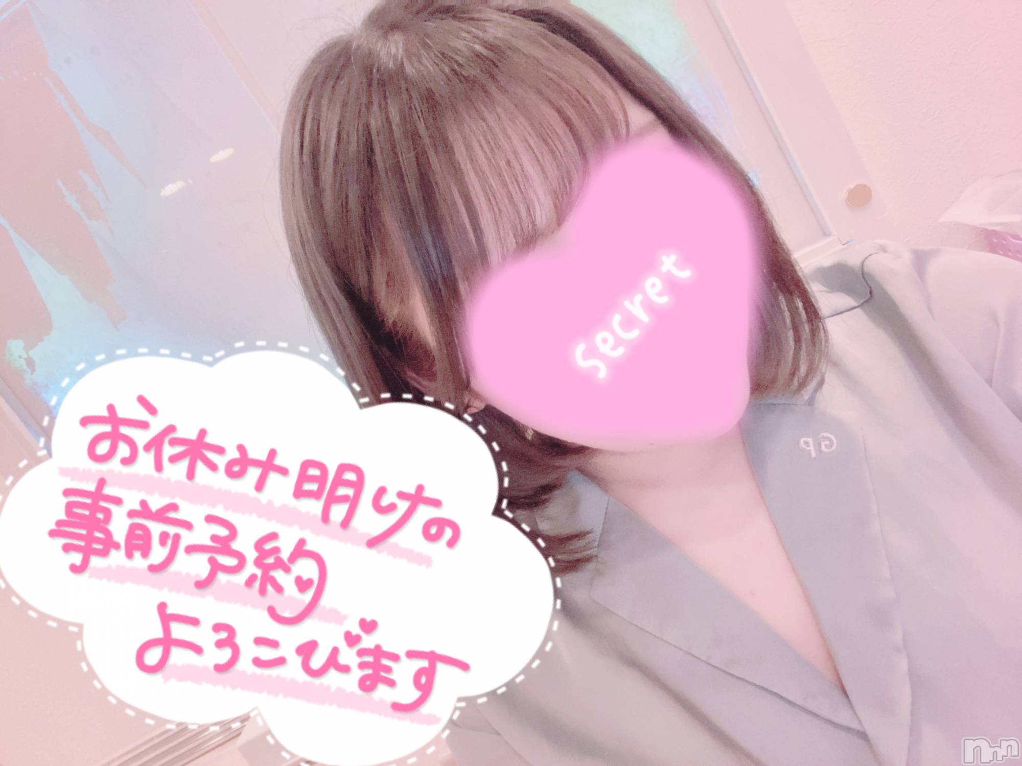 新潟手コキsleepy girl(スリーピーガール)あいらちゃん(22)の2022年8月24日写メブログ「次の出勤は🐰」