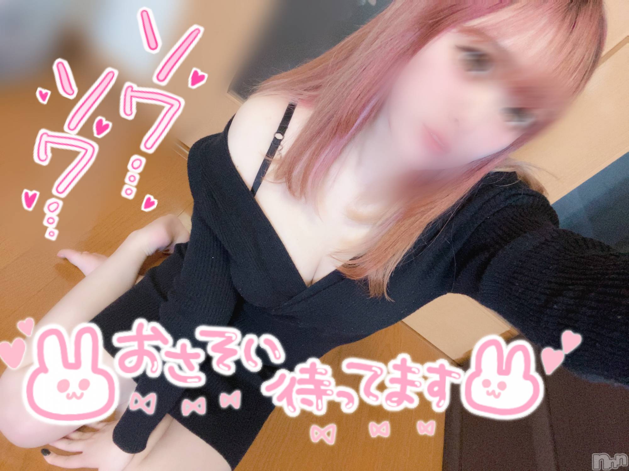 新潟手コキsleepy girl(スリーピーガール)あいらちゃん(22)の2024年4月25日写メブログ「最近🤔💭」