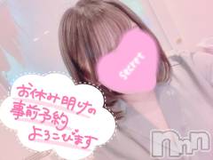 新潟デリヘルsleepy girl(スリーピーガール) あいらちゃん(22)の8月24日写メブログ「次の出勤は🐰」