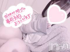 新潟手コキsleepy girl(スリーピーガール) あいらちゃん(22)の11月6日写メブログ「お休み明けに」