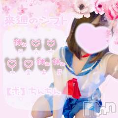 新潟デリヘルsleepy girl(スリーピーガール) あいらちゃん(22)の12月24日写メブログ「あいらでチン納めしよ🍌💗」