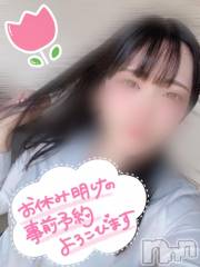 新潟手コキsleepy girl(スリーピーガール) あいらちゃん(22)の5月5日写メブログ「明日は12時からいます😍💞」