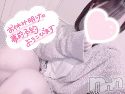 新潟手コキ sleepy girl(スリーピーガール) あいらちゃん(22)の11月6日写メブログ「お休み明けに」