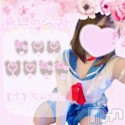 新潟手コキ sleepy girl(スリーピーガール) あいらちゃん(22)の12月24日写メブログ「あいらでチン納めしよ🍌💗」