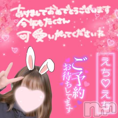 新潟手コキ sleepy girl(スリーピーガール) あいらちゃん(22)の1月10日写メブログ「2023年🐰💞」