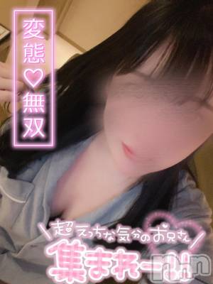 新潟手コキ sleepy girl(スリーピーガール) あいらちゃん(22)の4月10日写メブログ「あつまれー💗」